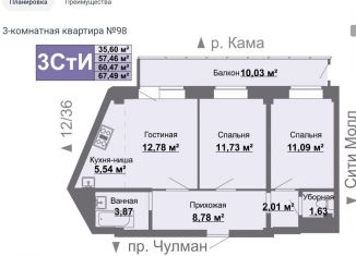 Продам трехкомнатную квартиру, 67.5 м2, Татарстан, проспект Чулман, 118