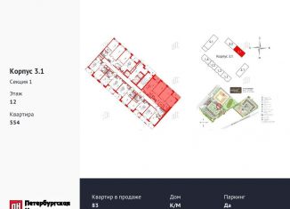 Трехкомнатная квартира на продажу, 78 м2, Санкт-Петербург, муниципальный округ Невский