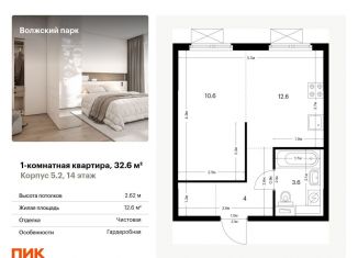 Продается 1-комнатная квартира, 32.6 м2, Москва, проезд Воскресенские Ворота, Тверской район