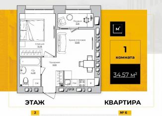 Продается 1-комнатная квартира, 34.6 м2, Калужская область, Счастливая улица, 3