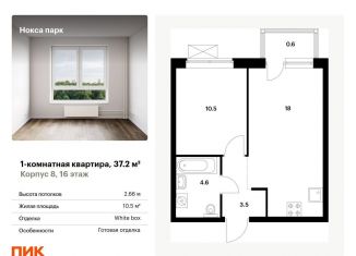 1-комнатная квартира на продажу, 37.2 м2, Татарстан, улица Баумана