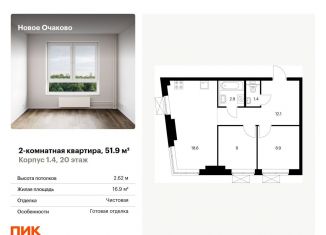 Продажа 2-комнатной квартиры, 51.9 м2, Москва, проезд Воскресенские Ворота, ЦАО