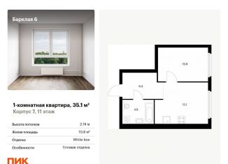 1-комнатная квартира на продажу, 35.1 м2, Москва, метро Фили