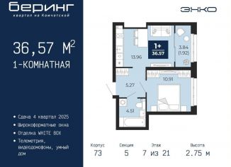 Продается 1-комнатная квартира, 36.6 м2, Тюменская область