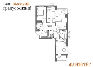 Продам трехкомнатную квартиру, 85 м2, Волгоград, Гомельская улица, 9