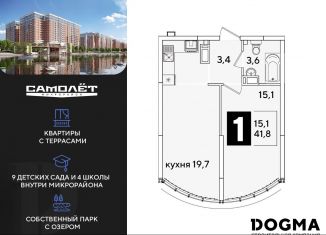 Продаю 1-комнатную квартиру, 41.8 м2, Краснодар