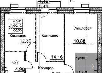 Продается 2-комнатная квартира, 60.6 м2, Воронежская область, Кленовая улица, 1