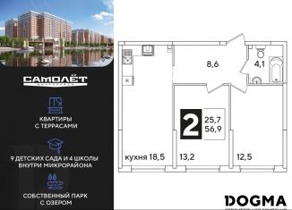 Продам двухкомнатную квартиру, 56.9 м2, Краснодарский край