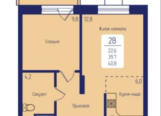 Продажа двухкомнатной квартиры, 40.8 м2, Красноярск