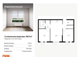Продается 2-комнатная квартира, 58.6 м2, Москва, ЮАО