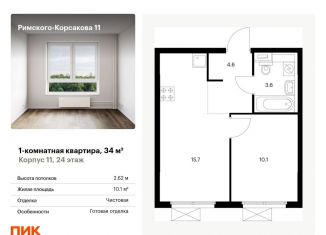Продам 1-комнатную квартиру, 34 м2, Москва