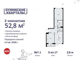 Продается двухкомнатная квартира, 52.8 м2, Москва, жилой комплекс Бунинские Кварталы, 5.2