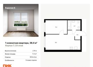 Продается 1-комнатная квартира, 38.4 м2, Москва, ЖК Барклая 6, жилой комплекс Барклая 6, к7