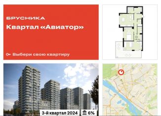 Трехкомнатная квартира на продажу, 138.3 м2, Новосибирск, улица Аэропорт, 23