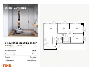 Трехкомнатная квартира на продажу, 81.4 м2, Москва, метро Коломенская