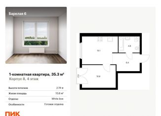 Продаю 1-комнатную квартиру, 35.3 м2, Москва, метро Багратионовская