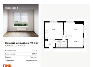 2-ком. квартира на продажу, 49.4 м2, Москва, Нижегородский район