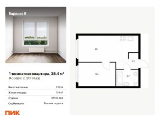 Продажа однокомнатной квартиры, 38.4 м2, Москва, метро Фили