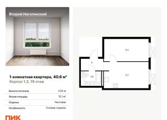 Продается 1-ком. квартира, 40.6 м2, Москва, метро Нагатинская