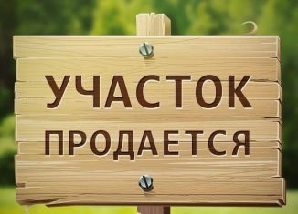 Продаю земельный участок, 15 сот., рабочий посёлок Чернянка, улица Туполева, 7