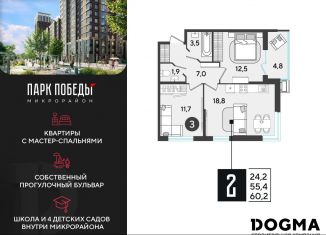 Продам двухкомнатную квартиру, 60.2 м2, Краснодар