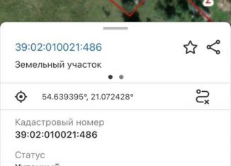 Участок на продажу, 24 сот., Гвардейск