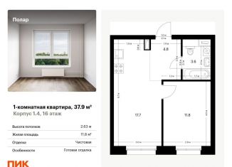 Продам однокомнатную квартиру, 37.9 м2, Москва, метро Медведково, жилой комплекс Полар, 1.4