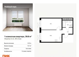 Продам однокомнатную квартиру, 39.8 м2, Москва, Георгиевский проспект, 27к1