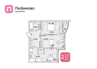 Продается 2-комнатная квартира, 57.7 м2, Краснодар