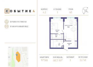 Продажа 1-комнатной квартиры, 48.5 м2, Москва, район Раменки