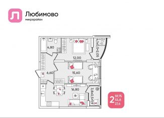 2-комнатная квартира на продажу, 59.8 м2, Краснодар