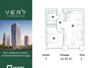 Продам двухкомнатную квартиру, 46.1 м2, Москва, метро Владыкино