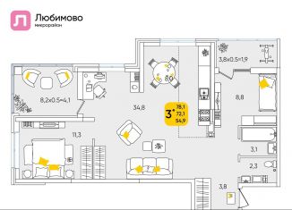 Трехкомнатная квартира на продажу, 77.6 м2, Краснодар