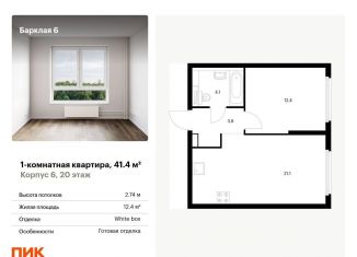 Продам 1-ком. квартиру, 41.4 м2, Москва, метро Багратионовская