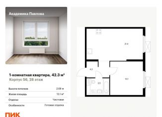 Продаю однокомнатную квартиру, 42.3 м2, Москва, ЗАО, улица Академика Павлова, 56к1