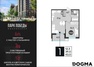 Продажа 1-комнатной квартиры, 43 м2, Краснодар
