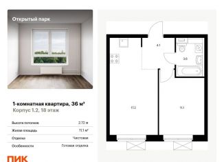 Продается 1-комнатная квартира, 36 м2, Москва, жилой комплекс Открытый Парк, к1/2, станция Бульвар Рокоссовского