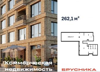 Продам помещение свободного назначения, 262.1 м2, Тюмень, Причальная улица, 11