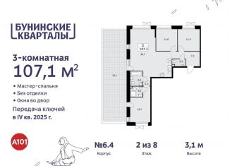 Продажа 3-комнатной квартиры, 107.1 м2, Москва, жилой комплекс Бунинские Кварталы, 6.2