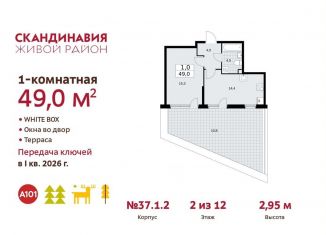 Продажа 1-ком. квартиры, 49 м2, Москва