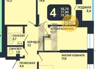 Продажа 3-ком. квартиры, 79.5 м2, Новосибирск, ЖК Никольский Парк