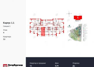 Продажа квартиры студии, 21.4 м2, Санкт-Петербург, муниципальный округ Коломяги