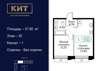 Продаю 1-комнатную квартиру, 37.8 м2, Мытищи, Новомытищинский проспект, 4А