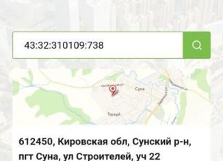 Продаю земельный участок, 979 сот., посёлок городского типа Суна