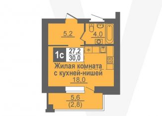 Продам квартиру студию, 30 м2, рабочий посёлок Кольцово