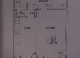 Продается 1-ком. квартира, 48.2 м2, Новосибирск, улица Николая Сотникова, Кировский район