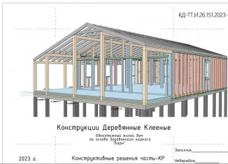 Продается дом, 149.5 м2, село Елховка