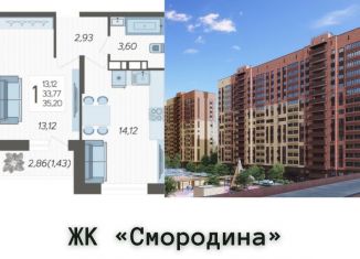 Продаю однокомнатную квартиру, 35 м2, Краснодар, Карасунский округ
