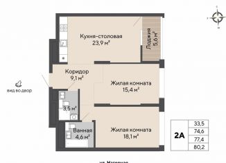 Продажа двухкомнатной квартиры, 77.4 м2, Екатеринбург, улица Татищева, 20, Верх-Исетский район