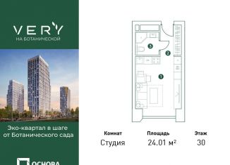 Продам квартиру студию, 24 м2, Москва, район Марфино, Ботаническая улица